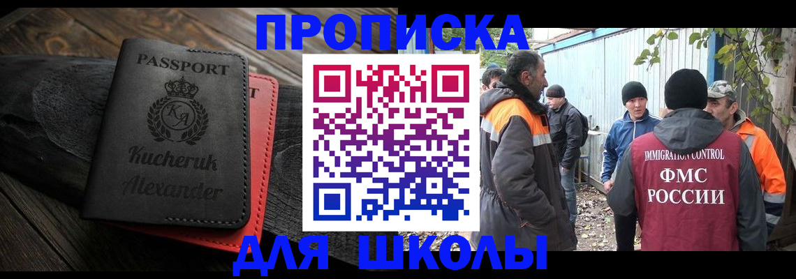 временная регистрация купить в Судаке