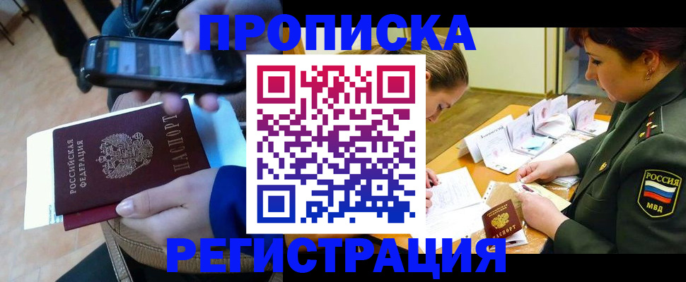 прописка для военкомата в Судаке